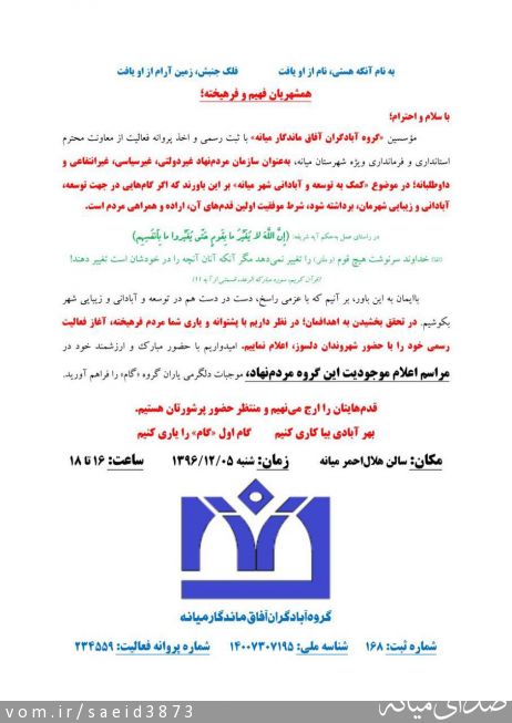 تصویر سعید میرزامحمدی