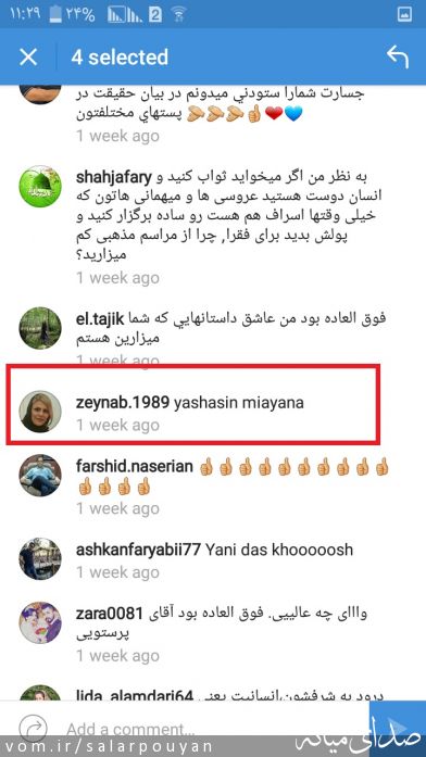 تصویر سالار پویان