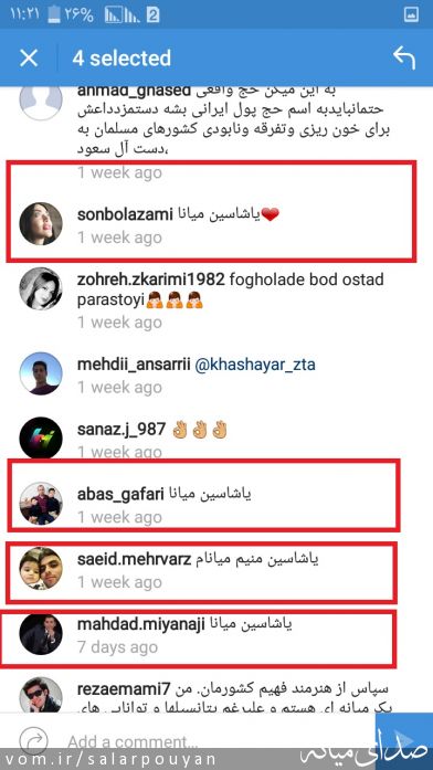تصویر سالار پویان