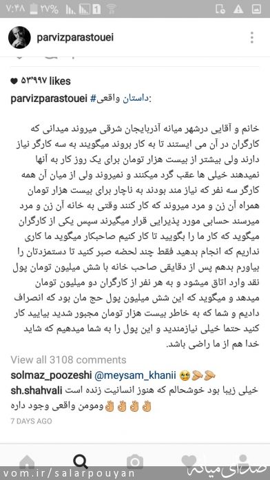 تصویر سالار پویان