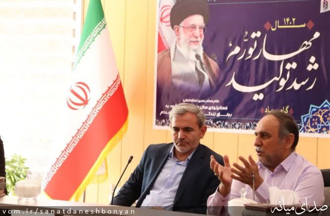 تصویر ستاد صنعت دانش بنیان شهرستان میانه