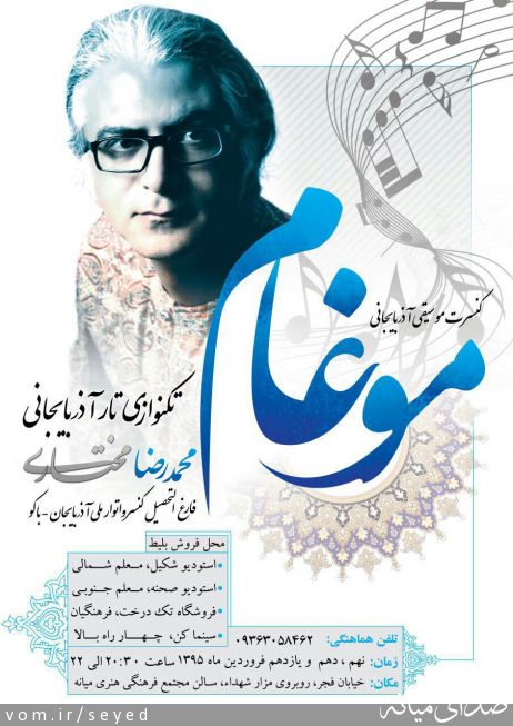 تصویر سیدحسین محفوظی