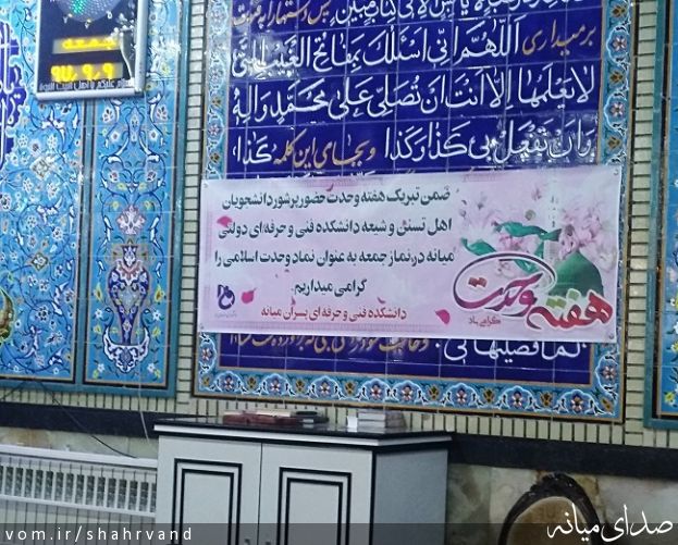 تصویر روابط عمومی دانشگاه ملی مهارت (مرکز میانه)