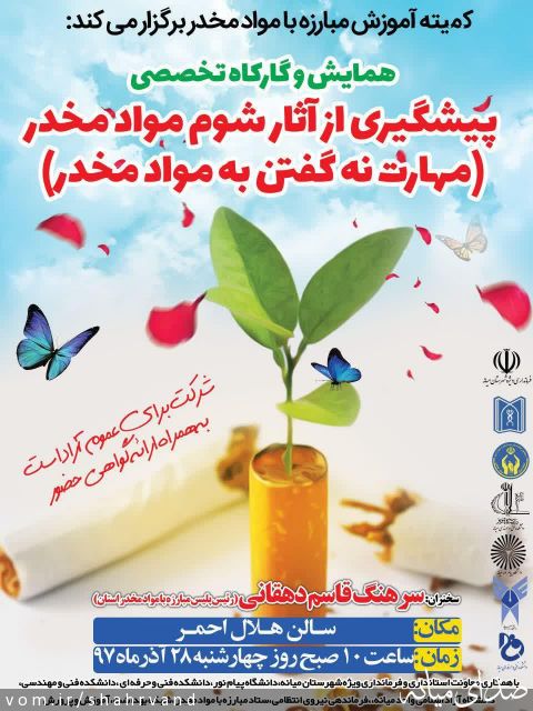 تصویر روابط عمومی دانشگاه ملی مهارت (مرکز میانه)