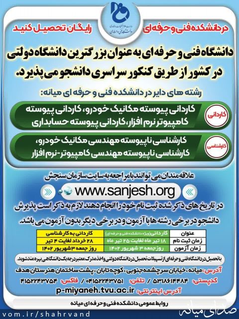 تصویر روابط عمومی دانشگاه ملی مهارت (مرکز میانه)