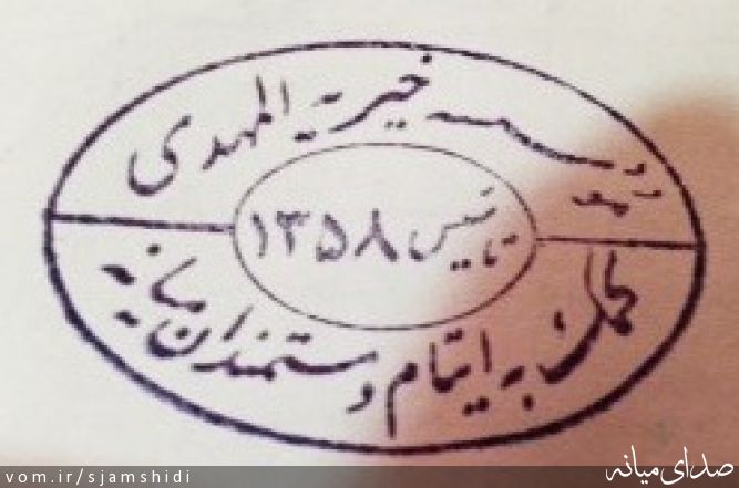 تصویر س جمشیدی