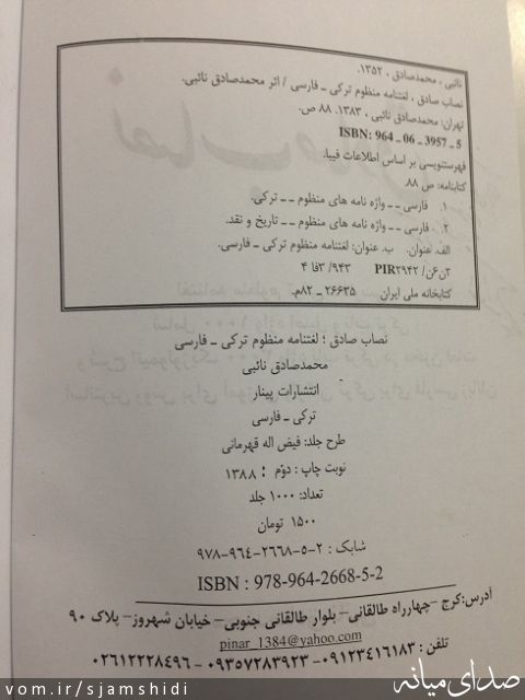 تصویر س جمشیدی