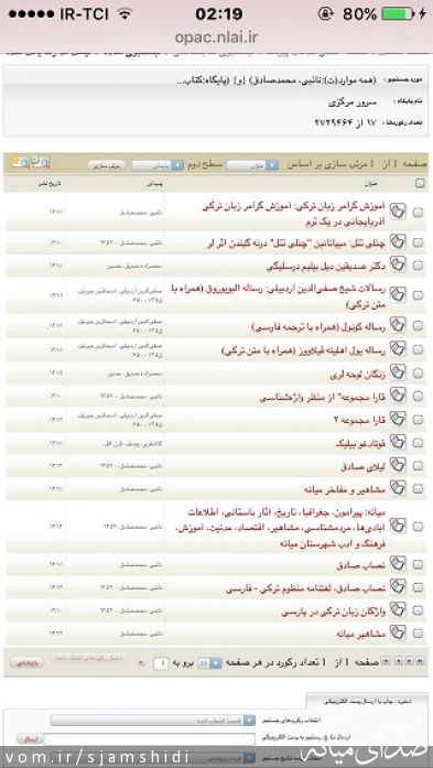 تصویر س جمشیدی