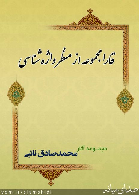 تصویر س جمشیدی