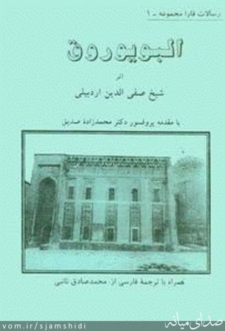 تصویر س جمشیدی