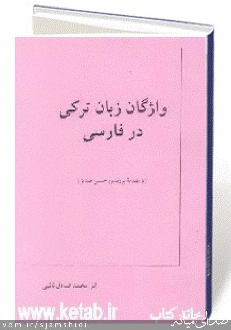 تصویر س جمشیدی