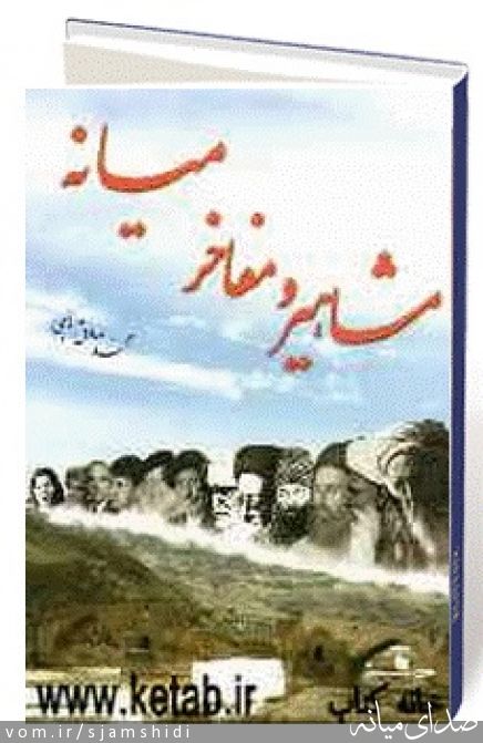 تصویر س جمشیدی