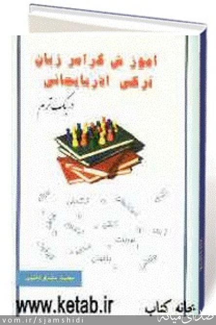تصویر س جمشیدی