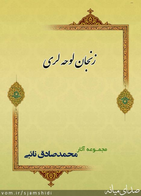 تصویر س جمشیدی