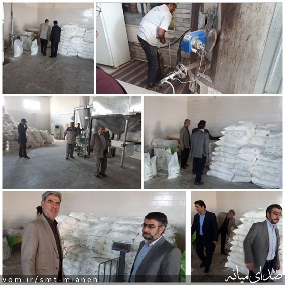 تصویر اداره صمت شهرستان میانه