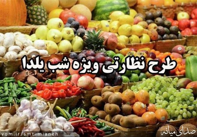 تصویر اداره صمت شهرستان میانه
