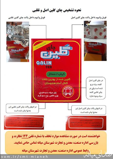 تصویر اداره صمت شهرستان میانه