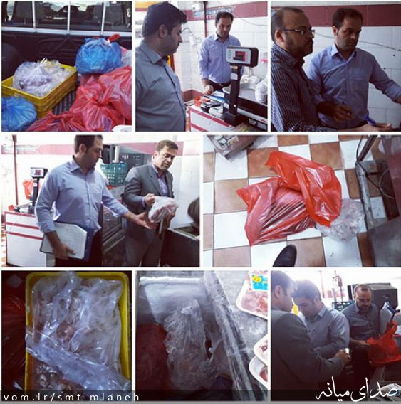 تصویر اداره صمت شهرستان میانه