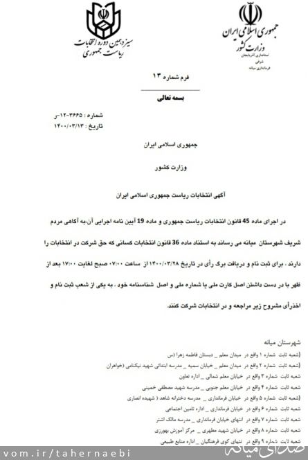 تصویر طاهر نائبی