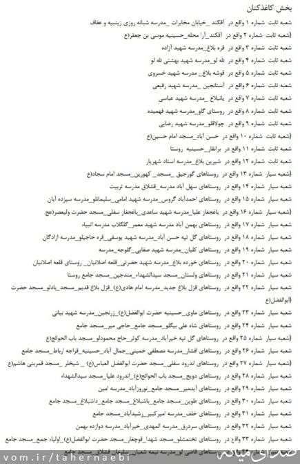 تصویر طاهر نائبی