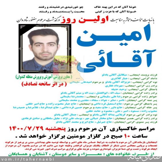 تصویر طاهر نائبی
