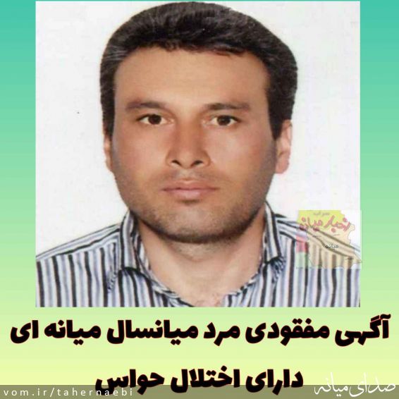 تصویر طاهر نائبی