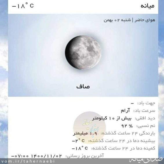 تصویر طاهر نائبی