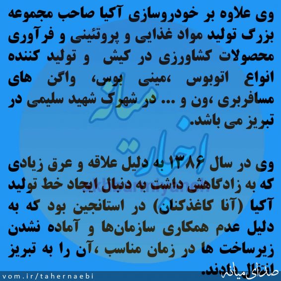تصویر طاهر نائبی