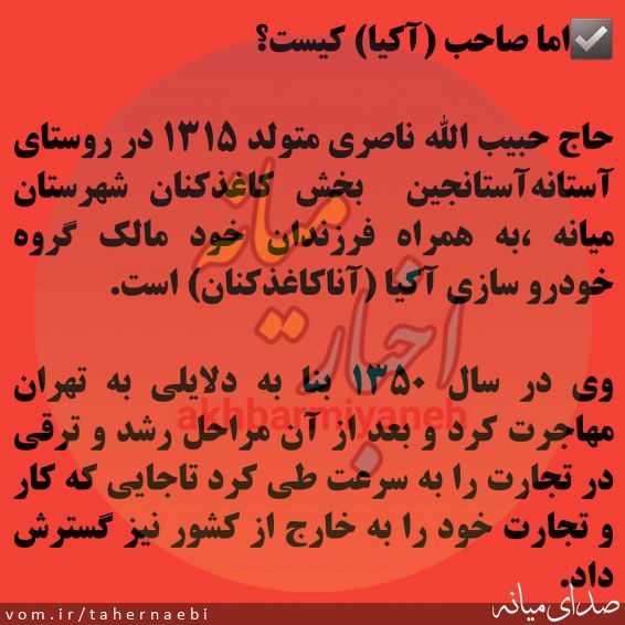 تصویر طاهر نائبی