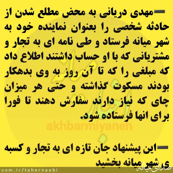 تصویر طاهر نائبی