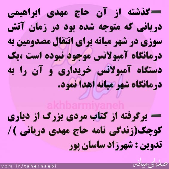 تصویر طاهر نائبی