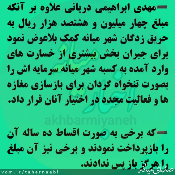 تصویر طاهر نائبی
