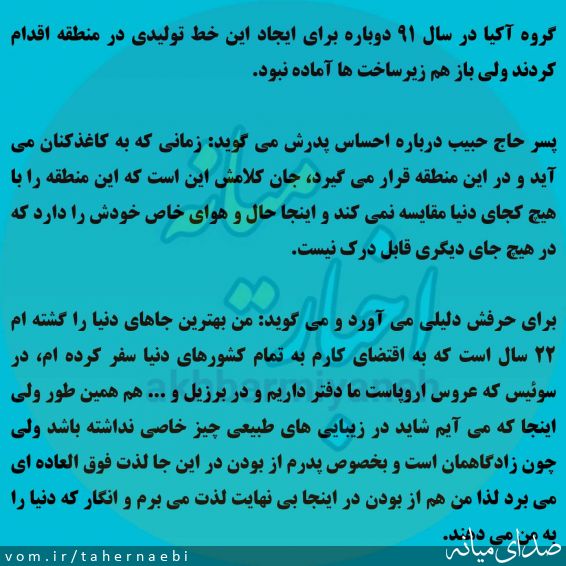 تصویر طاهر نائبی
