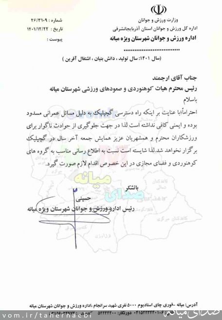 تصویر طاهر نائبی