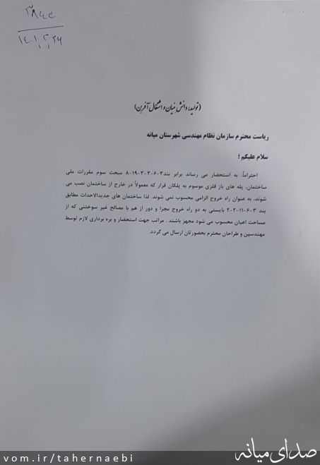 تصویر طاهر نائبی
