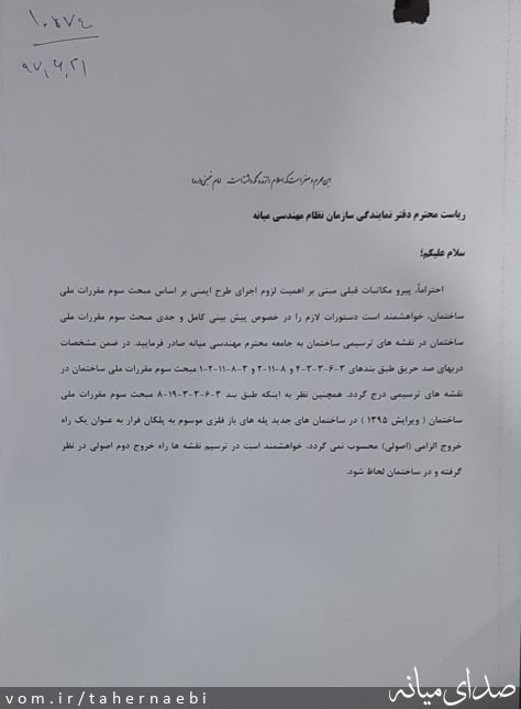 تصویر طاهر نائبی