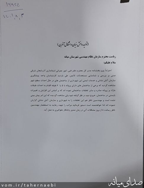 تصویر طاهر نائبی