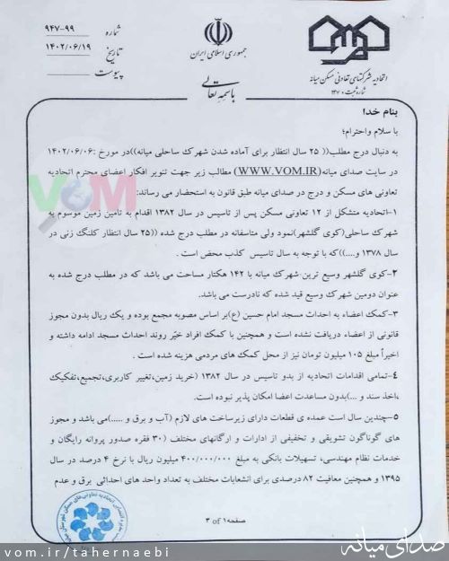 تصویر طاهر نائبی