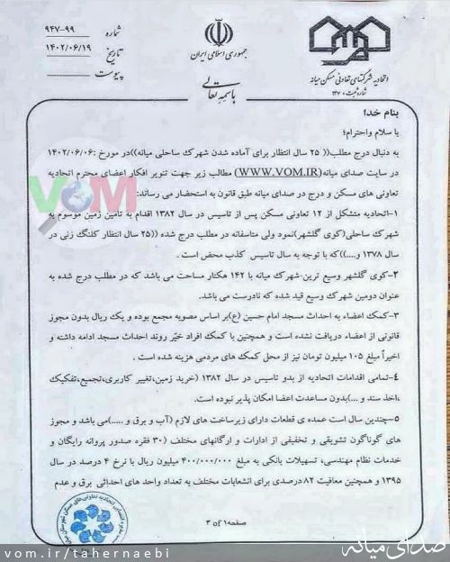تصویر طاهر نائبی