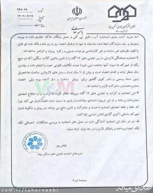 تصویر طاهر نائبی