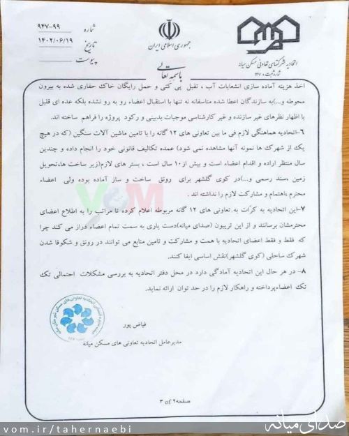 تصویر طاهر نائبی