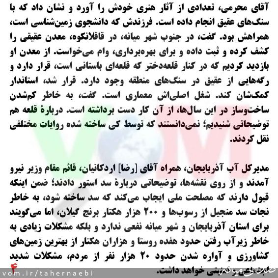 تصویر طاهر نائبی