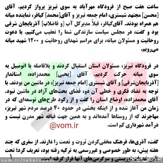 تصویر طاهر نائبی