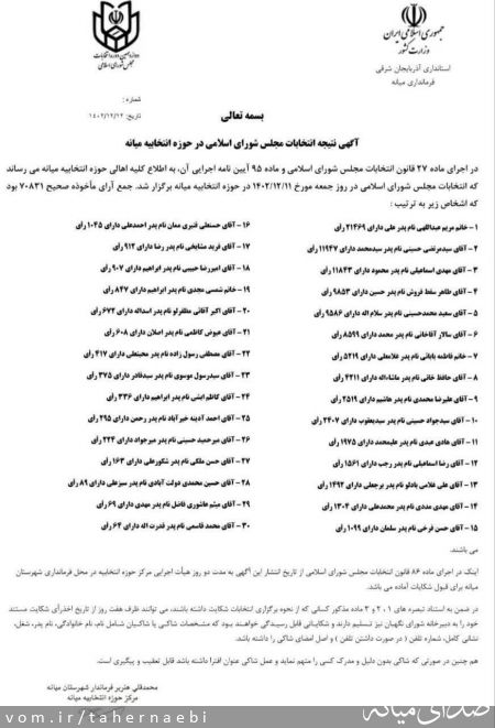 تصویر طاهر نائبی