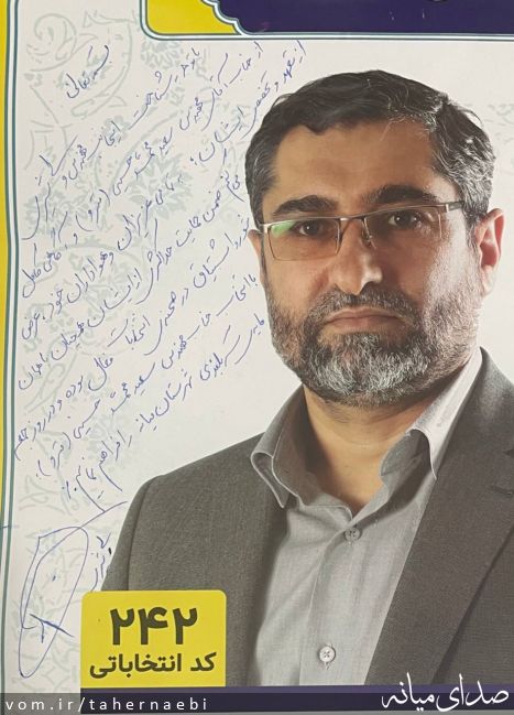 تصویر طاهر نائبی