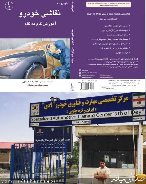تصویر طاهر نائبی