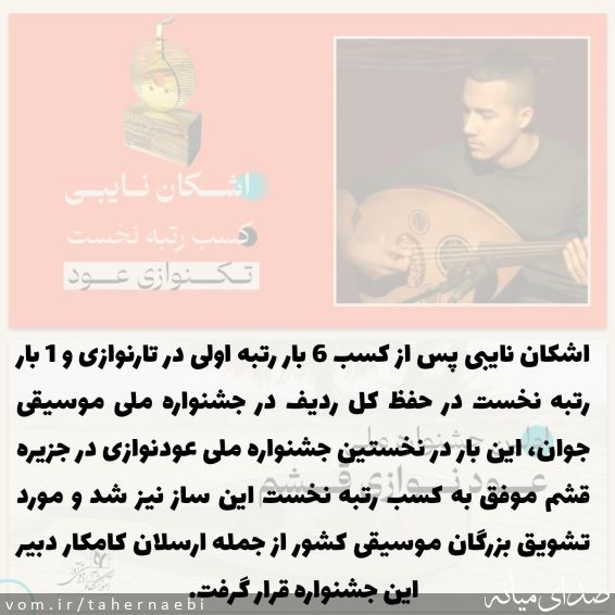 تصویر طاهر نائبی
