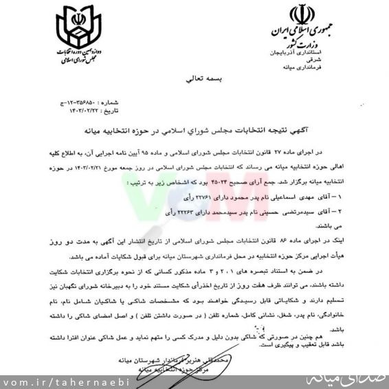تصویر طاهر نائبی