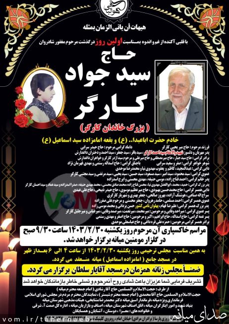 تصویر طاهر نائبی