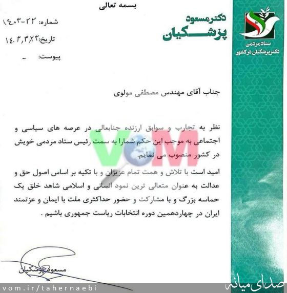 تصویر طاهر نائبی